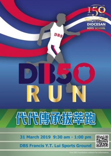 DBS150 Run