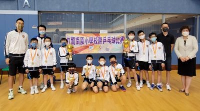 Kowloon South Area Inter-Primary Schools Table-Tennis Competition