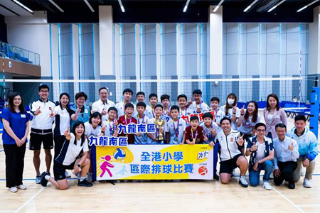 All Hong Kong Inter-Area Primary Schools Volleyball Competition