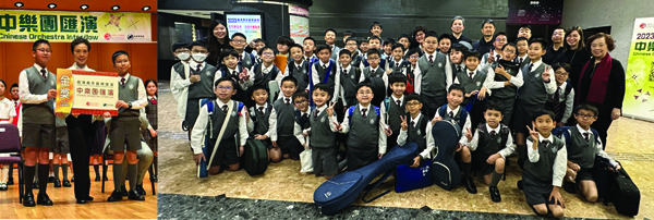 2023 Hong Kong Youth Music Interflows – Chinese Orchestra Contest