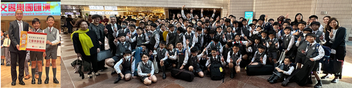 2023 Hong Kong Youth Music Interflows – Symphony Orchestra Contest